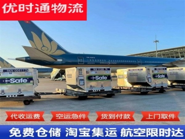 抱罗镇到美国空运加急专线